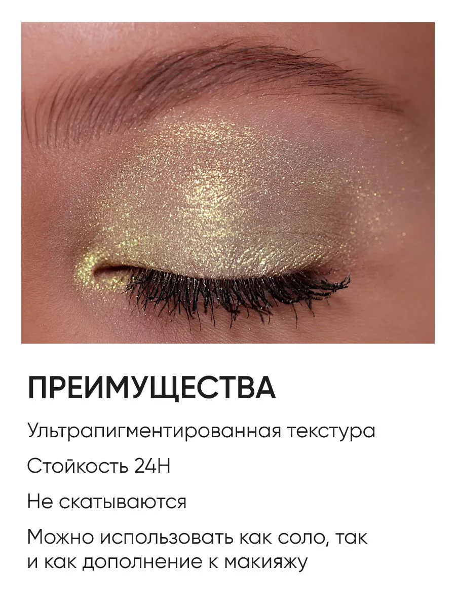 LIMONI Тени для век "Eye Shadow Prism" 011