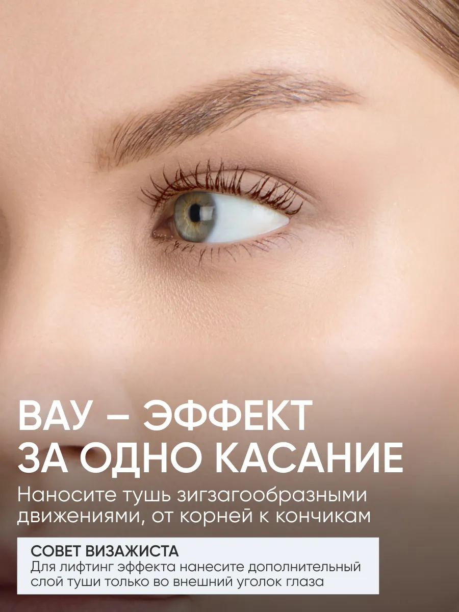 LIMONI Тушь 3D эффект  "Artistic Look" тон 02 brown