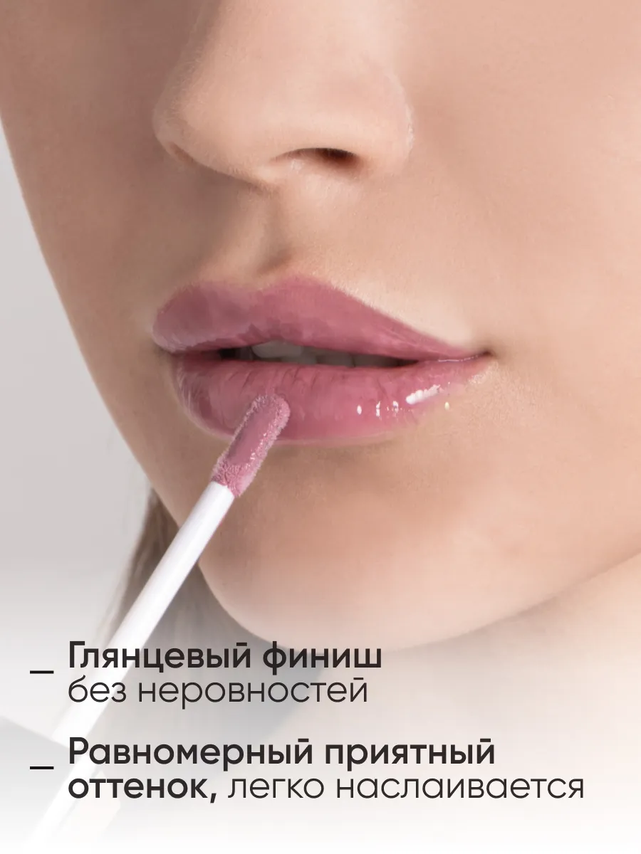  LIMONI Блеск для губ  "Rich Color Gloss" тон 108