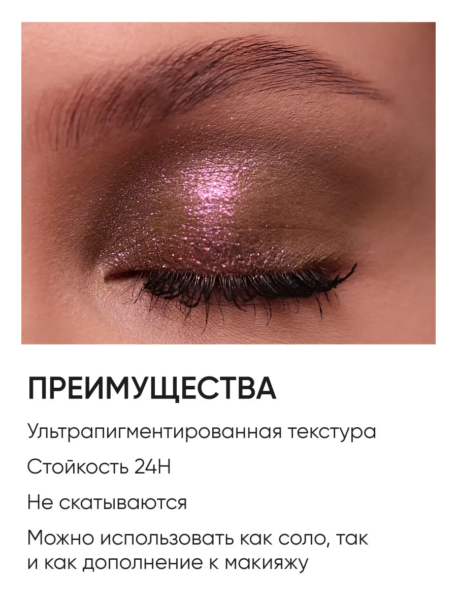 LIMONI Тени для век "Eye Shadow Prism" 010