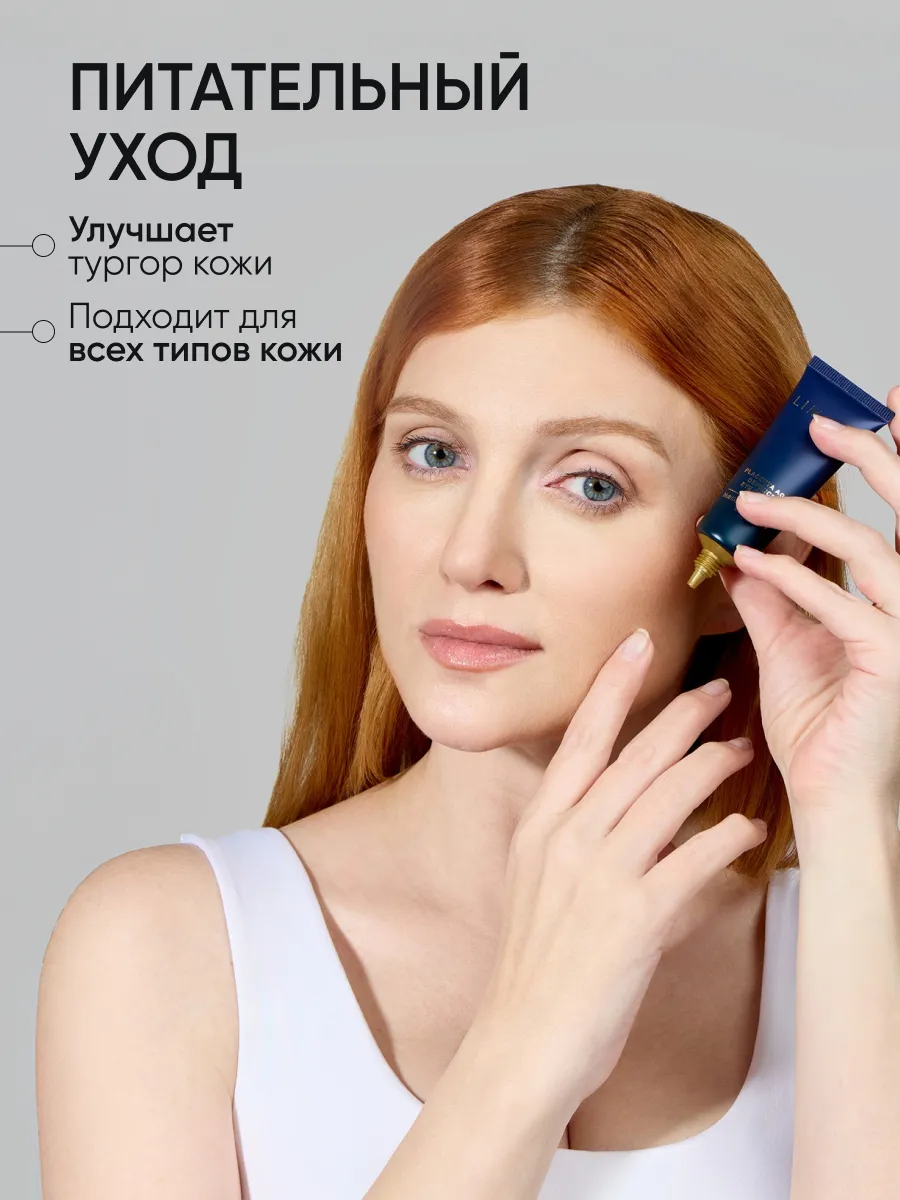LIMONI Крем для век антивозрастной с плацентой Placenta Age Defenсe Eye Cream 25ml
