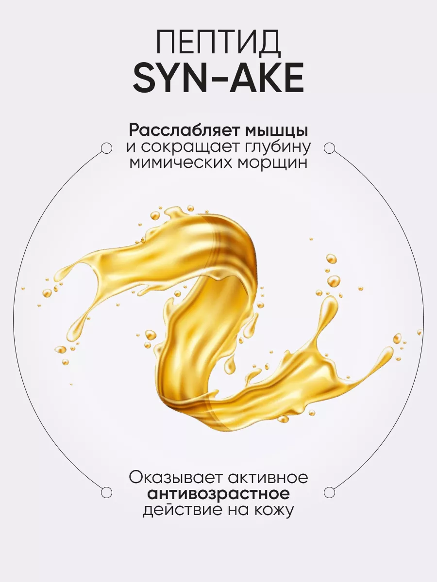 LIMONI Антивозрастной крем для лица со зм.ядом и зол. Gold Premium Syn-Ake Anti-Wrinkle Cream 50ml