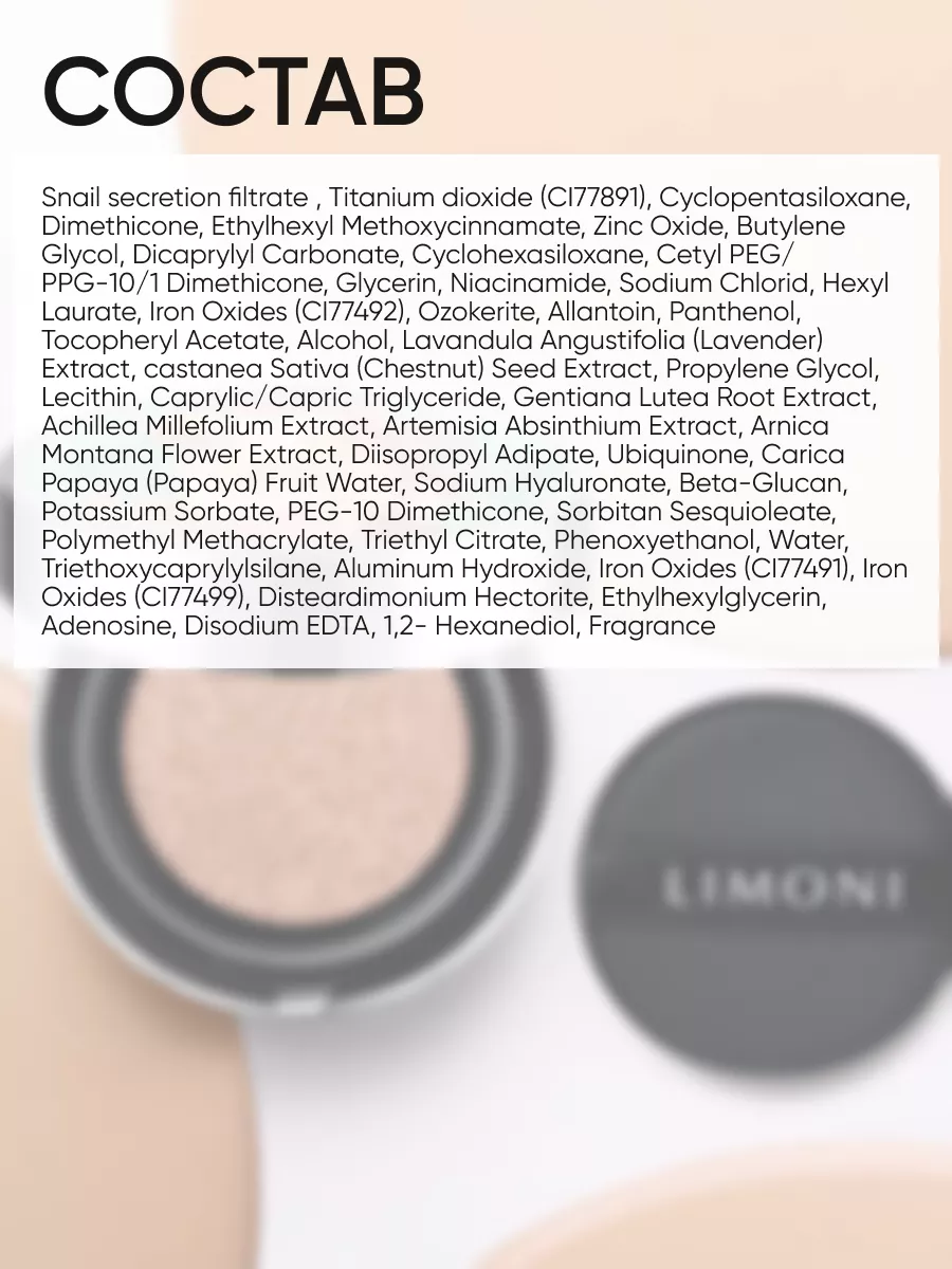 LIMONI Тональный флюид кушон All Stay Cover Cushion SPF 35 / PA++ Refill 01 Light 