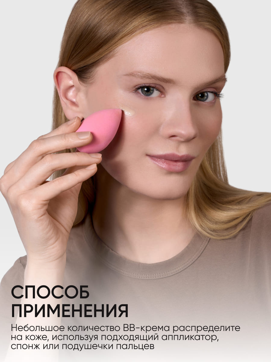 LIMONI Укрепляющий ББ-крем с коллагеном тон 1 Collagen Booster BB Cream 15ml
