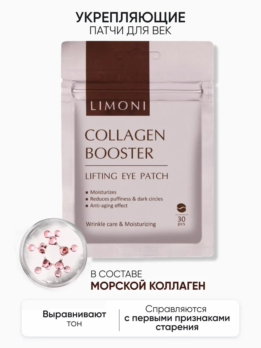 LIMONI Набор патчей Ассорти (4шт)
