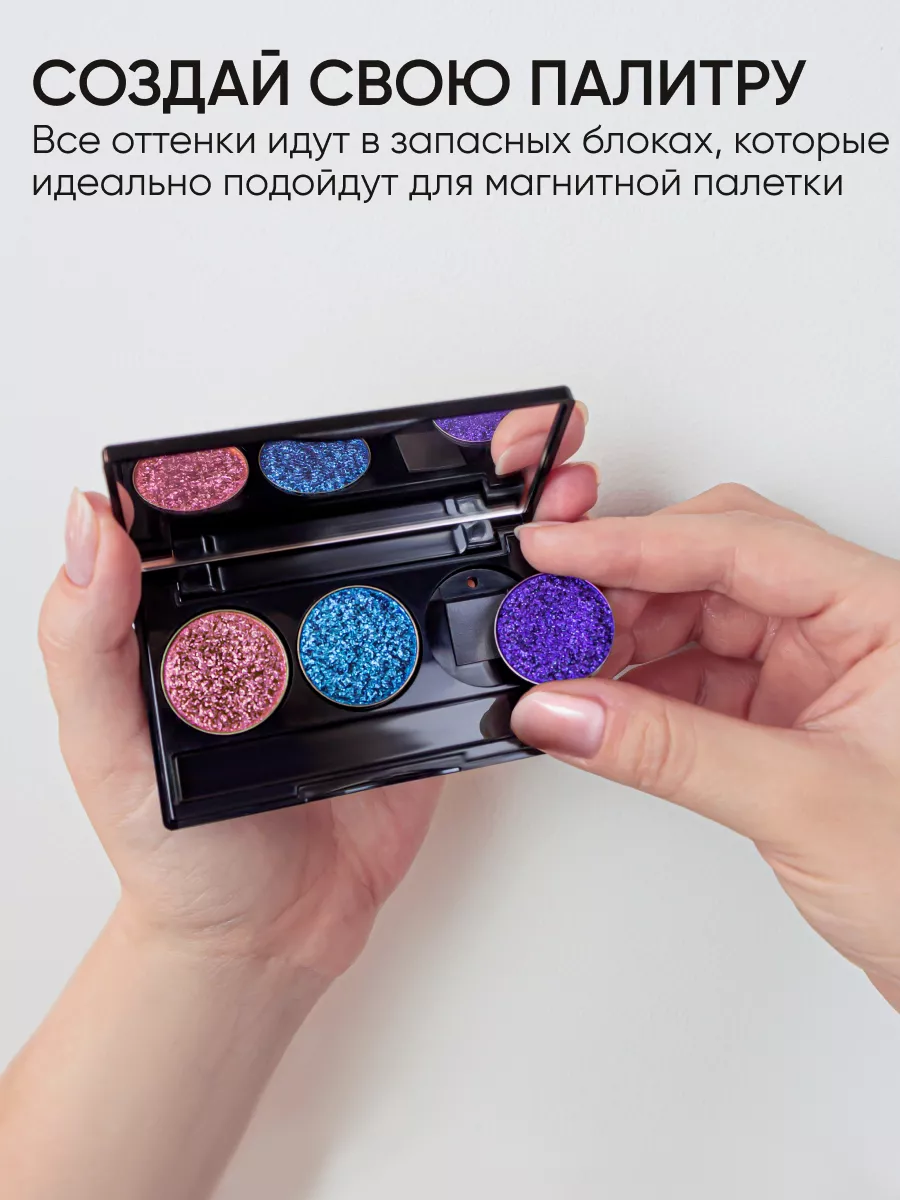LIMONI Тени для век (запасной блок) "Eye Shadow Prism" 013