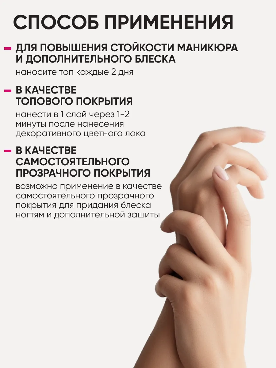 LIMONI Основа и покрытие Top Shine Защита+Ультраблеск 15 мл 