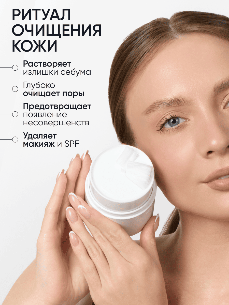 LIMONI Очищающий бальзам для лица CLEANSING BALM 40g