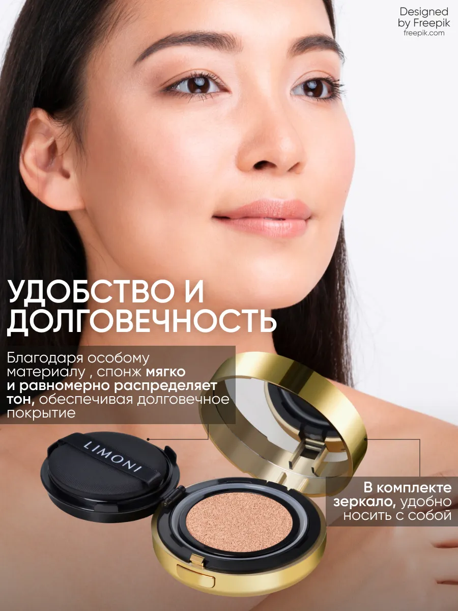 LIMONI Тон. флюид кушон All Stay Cover Cushion SPF 35 / PA++ Galaxy 01 Light 