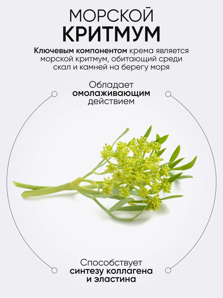 LIMONI Антивозрастной тонер для лица с критмумом VITAL CRITHMUM ANTI-AGE TONER 100ml