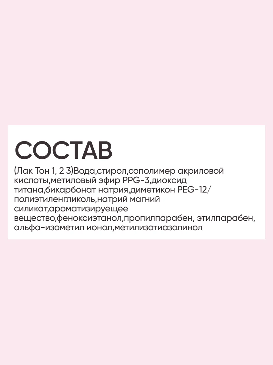 LIMONI  Набор №10 "Bambini (лак тон 1, 3, 5)