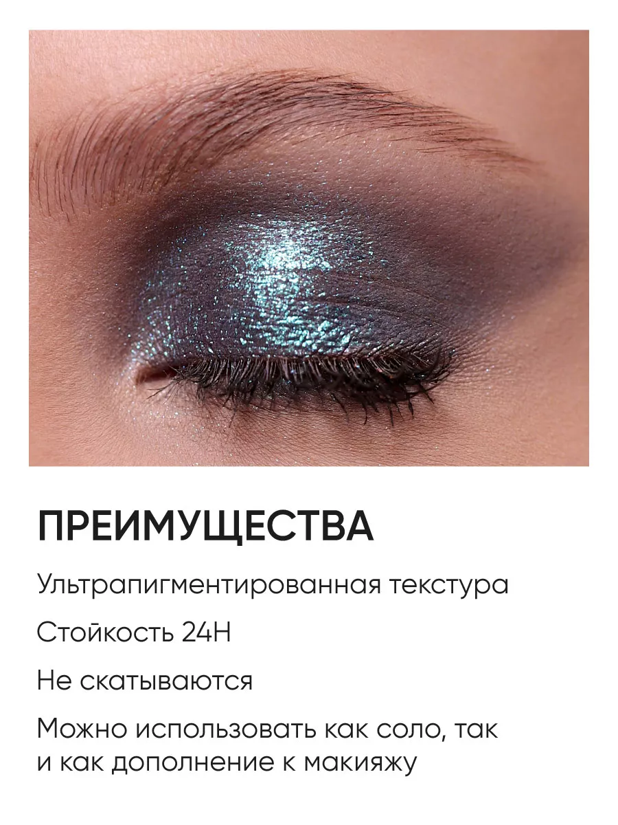 LIMONI Тени для век "Eye Shadow Prism" 006