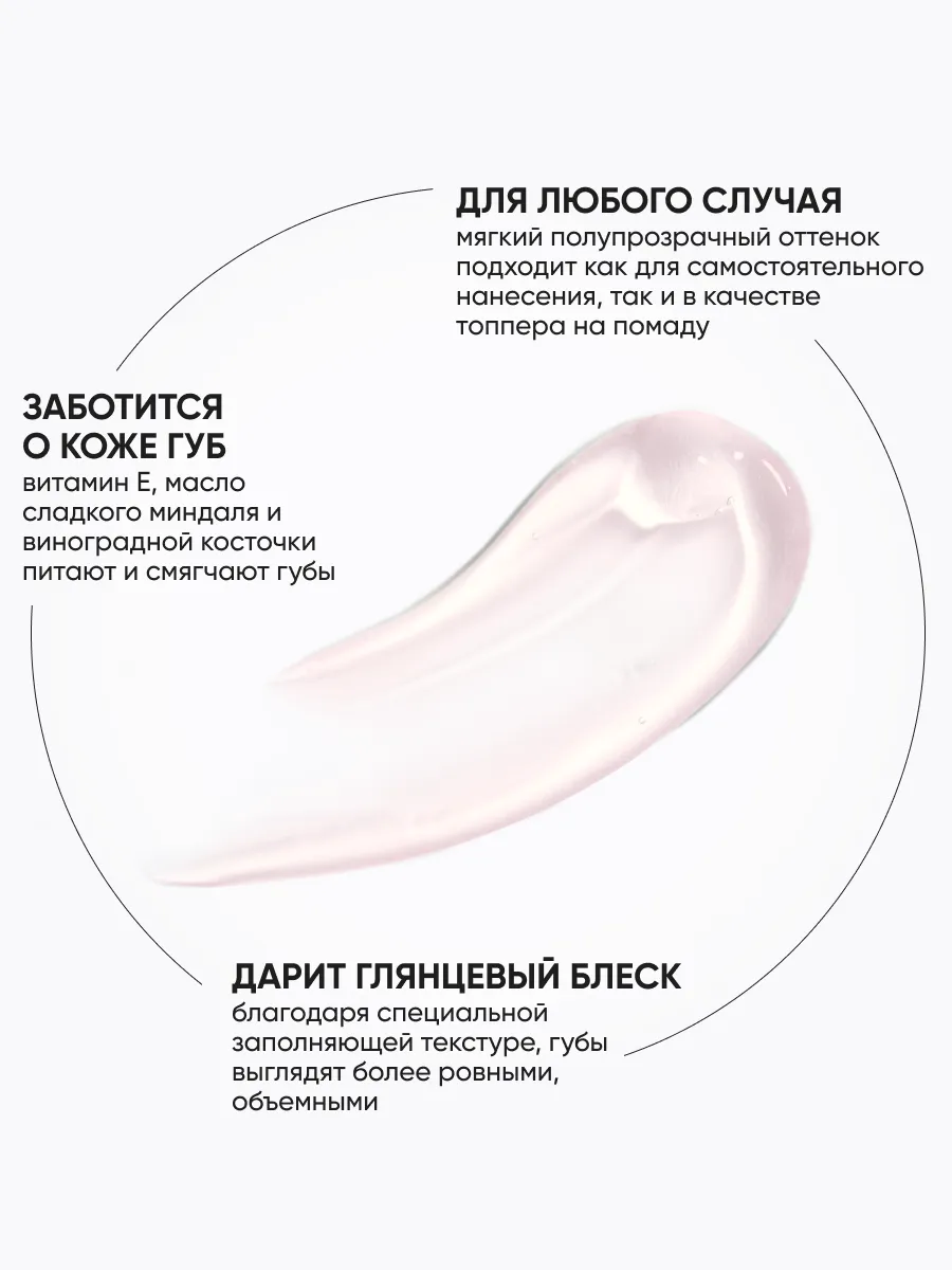  LIMONI Блеск-бальзам для губ "Mirror Lip Gloss Balm" тон 02