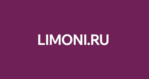LIMONI.RU — официальный интернет-магазин